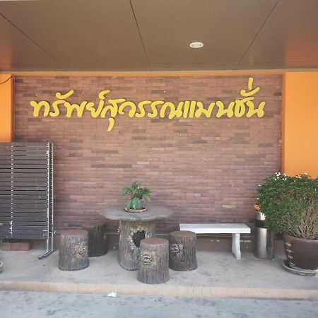 Sab Suwarn Mansion Hotel Suphan Buri Exterior photo
