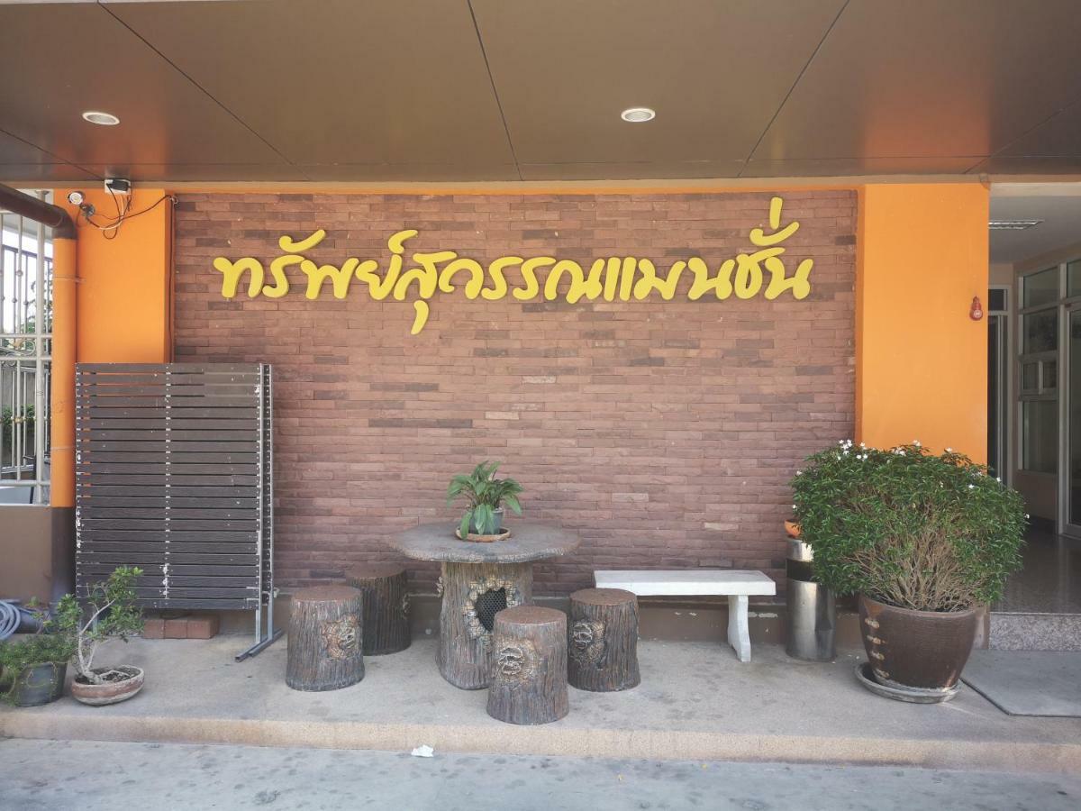 Sab Suwarn Mansion Hotel Suphan Buri Exterior photo